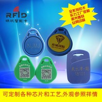 Custom ID keychain card IC access control card lettering silk screen pattern CPU card full range of shell keychain card
