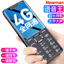 (4G Full Netcom) Newman T9 Mobile Unicom Telecom version of the old man-machine ultra-long standby straight board elderly mobile phone large character loud screen student button smart phone function Machine backup machine