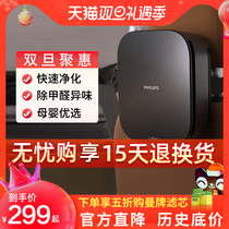 Philips car air purifier car for formaldehyde odor smoke oxygen bar car new car GP3201