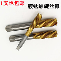 Titanium screw machine tap M14 16 18 20 22 24 27 M30 Spiral fluted taps