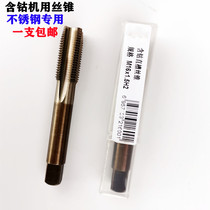 Jiangsu cobalt-containing machine with wire cone M35 stainless steel special wire M14 M14 M18 M20 M20 M20 22 24 24 27 30