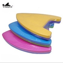 YINGFA (YINGFA) swimming equipment Water Board A- shaped board