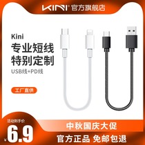 Kini professional short line charging USB-C data Line 2A fast charging PD0 25m Power Bank 0 2 mobile power iPhone iPhone IPAD TYPE-C applicable