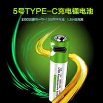 Doorbell door lock Typec5 rechargeable battery original design constant voltage lithium blood pressure monitor toy car wireless microphone