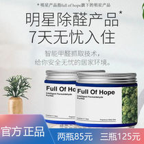 fullofhope removal of formaldehyde jelly New Home household formaldehyde scavenger purification artifact in addition to formaldehyde