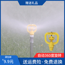Nozzle rotation 360 degree automatic sprinkler irrigation green lawn sprinkler garden agriculture watering rain atomization 4 points 6 points