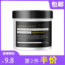 Sentinel soft and smooth nourishing hair film 500g free of transpiration slip and slip without the amino acid hair nourishing and nourishing hair film