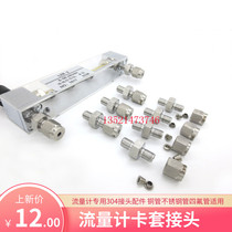 Double ring stainless steel float flowmeter card sleeve connector flowmeter Connector Ferrule stainless steel flowmeter connector