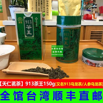 缶天仁茗茶 913茶王+东方美人茶+ KAVALAN CLASSIC 缶天仁茗茶 913茶王+东方美人茶+ KAVALAN CLASSIC Kavalan