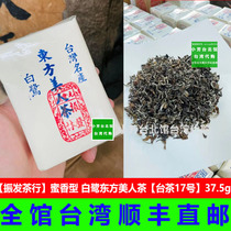 Taiwan Direct Mail Zhenfa Tea Line Egret Oriental Beauty Tea 37 5g Honey-flavored White hair Oolong Tea leaves