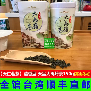 天仁茗茶冻顶乌龙-天仁茗茶冻顶乌龙促销价格、天仁茗茶冻顶乌龙