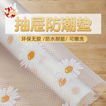 Drawer mat paper Cabinet wardrobe moisture-proof mat student dormitory no glue-free kitchen waterproof thickened cabinet insole