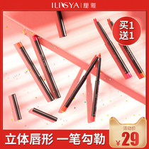Lip liner Waterproof long-lasting female hook line does not fade lipstick pen Lip liner automatic matte lip pen