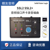 Solid State Logic SSL2 SSL2 studio recording sound card arrangement audio interface