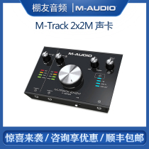 M-AUDIO M-Track 2x2M USB external audio interface professional audio recording and mixing card