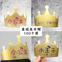 Birthday hat Crown Hat Little Prince Little Princess Crown Hat Childrens Birthday Party Decoration Hat 100