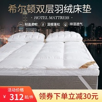 Hilton five-star hotel double three-dimensional down mattress upholstered padded ten cm white goose down mattress