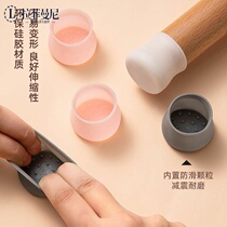 Stool leg sleeve Leg Cushion chair Mat Thickened anti-slip mute abrasion resistant protective sheath Footbed Mat