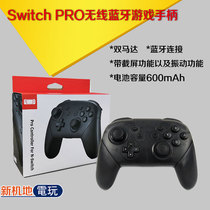 Switch PRO Wireless Bluetooth Gamepad switch Wireless gamepad with screenshot vibration function