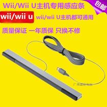 New wii Sensor bar wii WiiU sensor wii receiver Infrared sensor bar Original