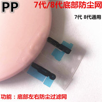 Applicable iphone Apple 7th generation 7p 8 8p horn net dust net bottom delivery network filter dust plug se2