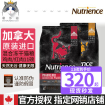  Luxury Cat-Canadian Nutrience Hagen Nutris Black Diamond Grain-Free Red Meat Chicken Freeze-dried Cat Food 11 lbs