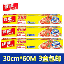 GLAD canon cling film 60 m pe food grade household disposable economy food packaging film box