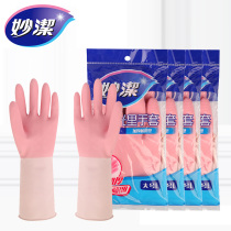 Miaojie two-color light inside gloves small medium and large optional thickened housework gloves washing dishes kitchen cleaning