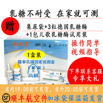 Lactase urine galactose is lactose intolerance test paper Shunfeng