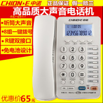 Zhongnuo C199 office telephone Home earpiece volume extra loud sound elderly landline one-click dial