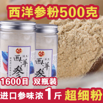 Canada imported American Ginseng powder 500g Authentic sliced American Ginseng whole section powdered Pure American Ginseng superfine powder