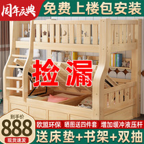 Full solid wood bunk bed Bunk bed Two-layer childrens bunk bed Wooden bed Adult household high box mother bed High and low bed
