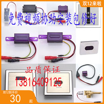 ARROW WRIGLEY urinal sensor Solenoid valve Small punch electric eye WRIGLEY Urinal sensor 191 Accessories