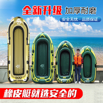 Inflatable boat rubber boat thick wear-resistant life-saving fishing boat kayak assault boat hovercraft 234 people fishing boat