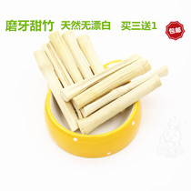 Sweet bamboo rabbit molars special molar stick hamster Dutch pig guinea pig guinea pig ChinChin supplies molars Wood snacks