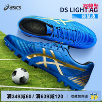 Asics Arthur football shoes AG nail men DS LIGHT kangaroo leather wide foot artificial grass stadium