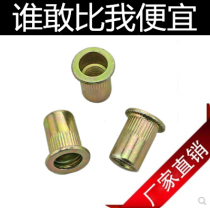 Pull rivet nut flat head column rivet nut pull cap color zinc knurled pull mother M3 M4 M5 M6 M8 M10 M12