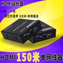 150 m 120 m HDMI extender engineering wiring single network cable to hdmi network extender pair price