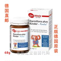 German Direct Mail Dr Wolz Organic Childrens colostrum Powder is good for improving immune function 68g bottle 6M 