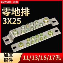 3*25 Zero Ground Row 17 Hole Double Row Grounding Row 11 Hole 13 Grounding Wire Terminal Grounding Copper Row Distribution Box Zero Row