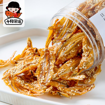October Deep Sea No added pregnant women and children seafood snacks Taiwan crispy fish steak ready-to-eat grilled fish bones Dried fish