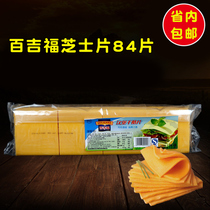 Bajifu Chee Cheese Burger Sliced Cheese Burger Sliced 84 Tablets 960g Yellow Sliced Baking Ingredients