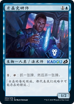 Carson ] Wanzhi IKO IKO Beast in Space - time blue iron crystal researcher