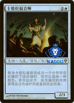 (Beijing Kadou) Wanzhi MTG Zandicka Golden White Sparkle Capira Gospel