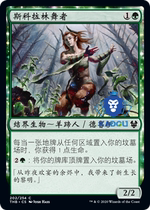 (Beijing card Bean)Magic card MTG way to survive THB Middle green iron Skolalin dancer