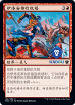 (Beijing card Bean)Magic card MTG The way to survive THB The blessing of red iron Eloans