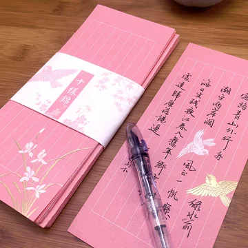 薛濤箋10枚 薛涛笺-薛涛笺促销价格、薛涛笺品牌- 淘宝