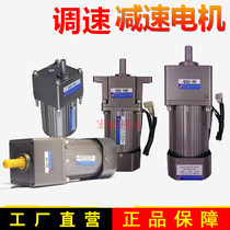 The stepless speed regulation Motor 6 15 25 40W 60W 120W 200W 300W 400W gear reducer motor 220V
