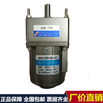  TAILI 4IK25RGN-C 4GN 75K Micro AC speed regulating gear motor motor 25W