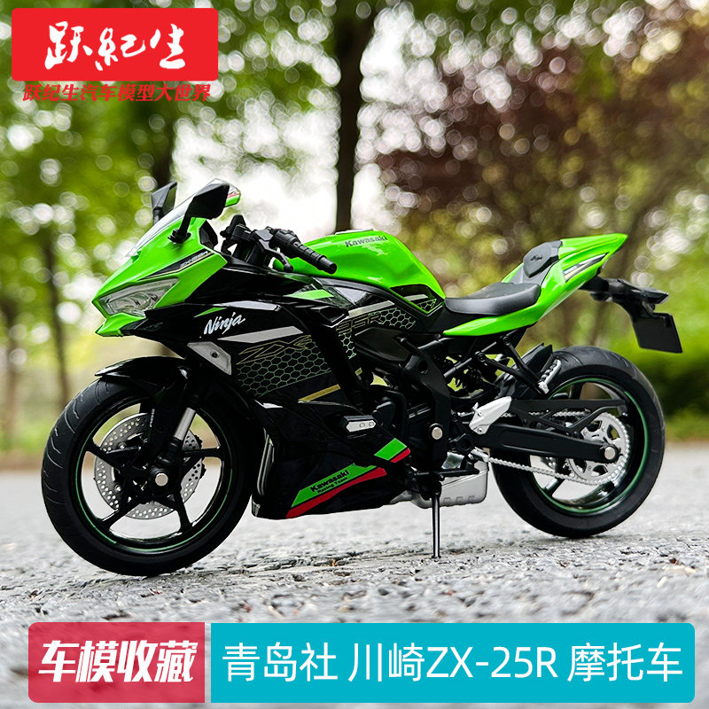 汽車模型 zx25r模型-zx25r模型促销价格、zx25r模型品牌- 淘宝